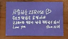 リッキー ZEROBASEONE ゼベワン アンコン ソウルコン 落下物3/13