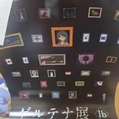 ib ゲルテナ展　限定　ポスター　B2サイズ【アクスタおまけ付き】
