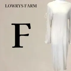 【美品】ローリーズファーム 夏用長袖ストレッチワンピース Fサイズ ベージュ