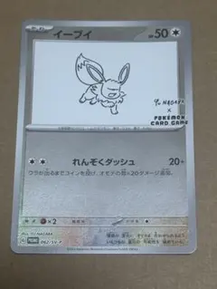 2026年最新】長場雄イーブイの人気アイテム - メルカリ