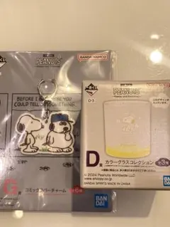 スヌーピー キーホルダー グラス 2点セット