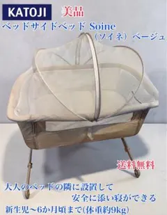 2026年最新】カトージ ベッドサイドベッドの人気アイテム - メルカリ