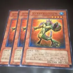 2504 コアキメイル・シーパンサー 3枚セット　字レア