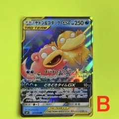 お*つ様 ポケモンカード ヤドン&コダックGX 美品 - メルカリ