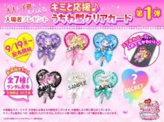 キミとアイドルプリキュア 映画入場特典 キュアアイドル