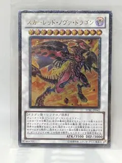 スカーレッド・ハイパーノヴァ・ドラゴン レリーフ - メルカリ