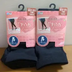 パチパチしにくいやわらかタッチ　レギンス　10分丈 2枚セット 黒 150サイズ