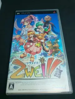 ツヴァイ!! PSP ツヴァイ