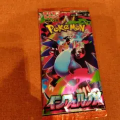 インフェルノX パック　ポケモンカードゲーム　ポケットモンスター　リザードン表紙