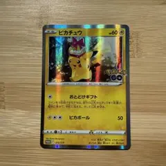 2026年最新】ピカチュウ ポケモンgo プロモの人気アイテム - メルカリ