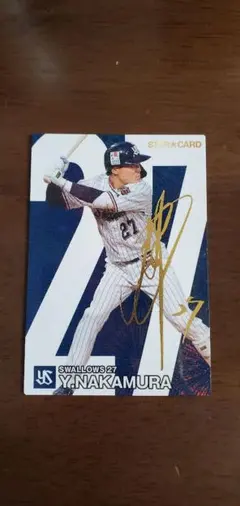 2025年最新】中村悠平 サインの人気アイテム - メルカリ