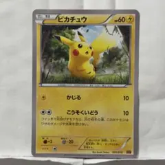 ピカチュウ UR BW1 056/053 色違い キラ レア ミラー Holo - メルカリ