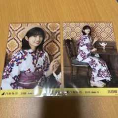 乃木坂46 生写真 浴衣 五百城茉央 レアポ 5種コンプ - メルカリ