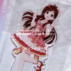 双葉杏 デレステ10th 千秋楽 アクリルプレート 台座 未開封 デレマス