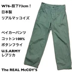 リアルマッコイズ　REALMcCOY UNION MADE メンズ　カーゴパンツ リアルマッコイズ REALMcCOY UNION MADE メンズ カーゴパンツ
