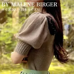 by malene birger