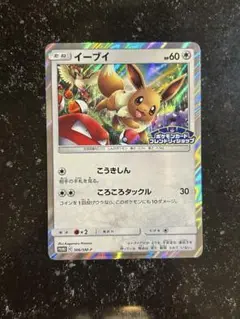 イーブイ ポケモンカード フレンドリィショップ