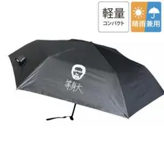 岡田康太 Knirps 折りたたみ傘 雨傘
