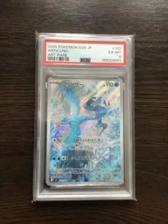 フリーザーAR psa10 2026年最新】フリーザーar psa10の人気アイテム - メルカリ