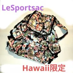 LeSportsac ハワイ限定