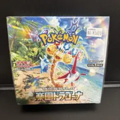 ポケモンカードゲーム 楽園ドラゴーナBOX シュリンク付き