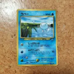 2025年最新】ポケモンカード 旧裏面 ウパーの人気アイテム