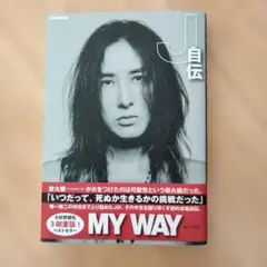 MY WAY -J自伝- LUNASEA J ルナシー - メルカリ