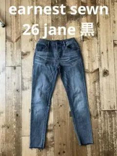 earnest sewn アーネストソーン 黒デニム 26 jane ストレッチのサムネイル