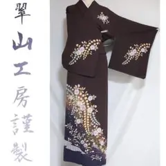 翠山工房