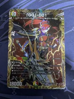 25RP3B10 「GG」-001 グレングラッサ シク 1枚