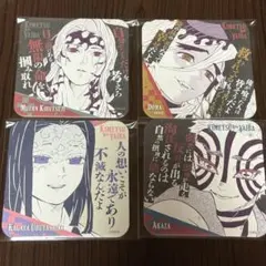 鬼滅の刃　コースター　冨岡義勇　煉獄杏寿郎　童磨　猗窩座　恋雪　ラバスト等 鬼滅の刃 コースター 冨岡義勇 煉獄杏寿郎 童磨 猗窩座 恋