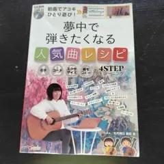 初心者のための ギター基礎教本のサムネイル