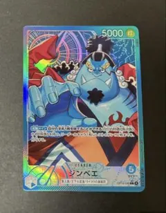 【厚紙補強 防水対策 スリープ】ワンピース カードゲーム ジンベエ　リーダーパラ