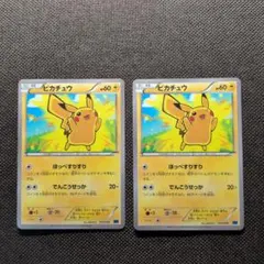 ピカチュウ2枚セット 011/049 ほっぺすりすり MMB 2015