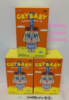 crybaby バケーション