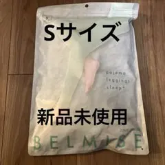 【新品未使用】【お値下げ】ベルミス　ライムグリーン