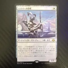 MTG 日本語 FINAL FANTASYエスティニアン・ヴァーリノ拡張foil - メルカリ