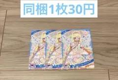 プリンセスアイプリバズリウム　スペシャル　みつき　アイプリカード