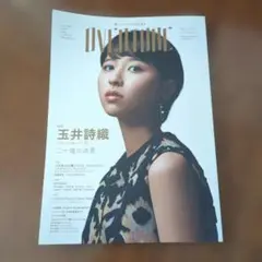 OVERTONE No.004 玉井詩織