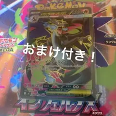 メガリザードンX EX ポケモンカードSR