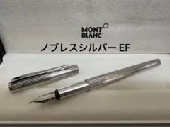 【未使用★稀少品】 montblanc ノブレス プラチナ 万年筆・ペン セット 2025年最新】Yahoo!オークション -ノブレス(モンブラン)の中古品