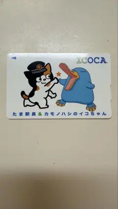 たま駅長　ICOCA 限定ICカード たま駅長＆カモノハシのイコちゃん記念ICOCA - Neko Transport Museum
