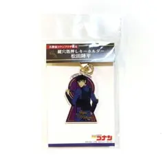 新品 名探偵コナンプラザ限定 鍵穴箔押しキーホルダー 松田陣平