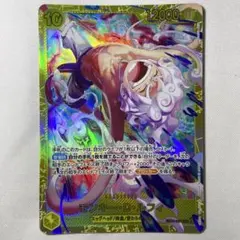 モンキー・D ・ルフィ SEC EB04-061 エッグヘッド