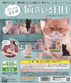 猫のいる日日　ガチャガチャ　ロシアンブルー&茶トラ・ミヌエット