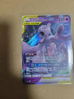 ミミッキュGX SR サン&ムーン 強化拡張パック フェアリーライズ 美品
