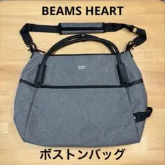 BEAMS HEART 2wayボストンバッグ ジムバッグ