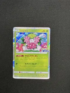 2026年最新】ポケセン 20周年記念の人気アイテム - メルカリ