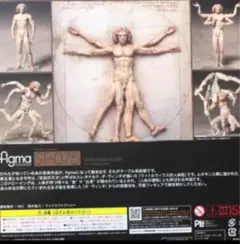 figma テーブル美術館 ウィトルウィウス的人体図【新品未開封】 Amazon.co.jp: figma テーブル美術館 ウィトルウィウス的人体図