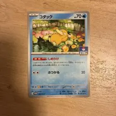 コダック　しめりけ　20枚 コダック(hp:70/しめりけ/ぶつかる)の効果や採用されている